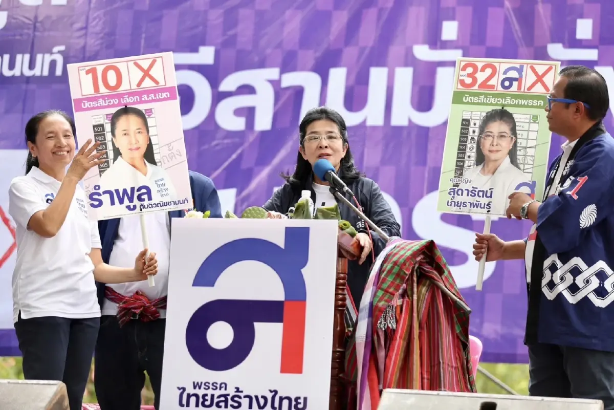 คนอุบลฯ กว่าสองหมื่นตะโกนเชียร์ "นายกฯหน่อย" ของคนอีสาน