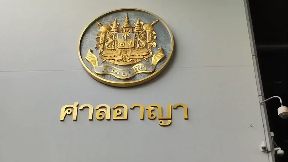 ศาลอาญาอนุญาตให้ฝากขัง “ตะวัน-แบม”กับพวกรวม 9 ราย ทำลายทรัพย์ราชการ