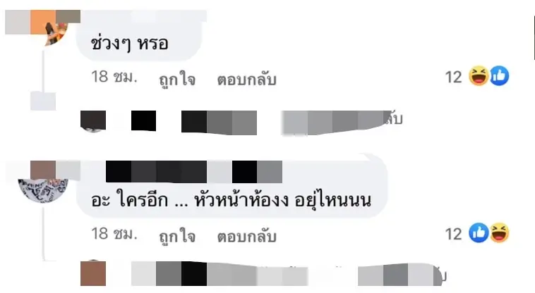 ตามสืบ นางเอกสาว ช. หมดสภาพ หลังเลิกแฟนจนเสียศูนย์ 