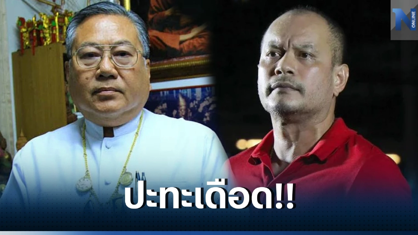 ซินแสเข่ง ผ่าดวงลูกชายอุ๊งอิ๊งค์ แพทองธาร ชินวัตร อนาคตมีโอกาสเป็นผู้นำ