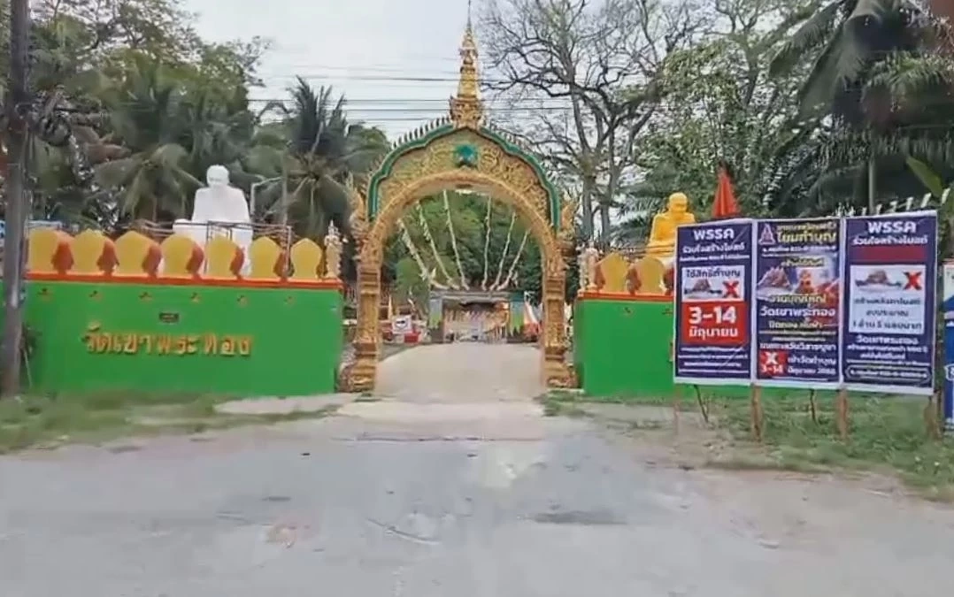 ฮือฮา! วัดดังเมืองคอน ขึ้นป้ายหาเสียง "พรรคร่วมใจสร้างโบสถ์" บอกบุญญาติโยม