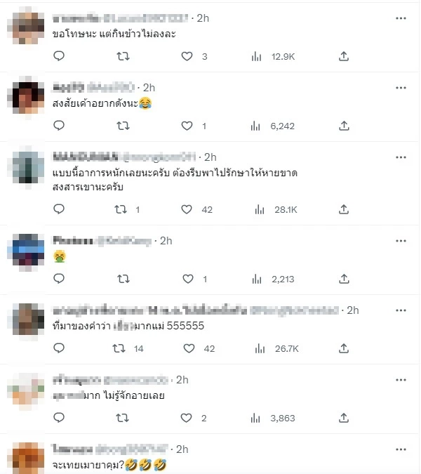 สาวสองเมานั่งฉี่ หน้าโรงพักลุมพินี ตร.ลุมพินีเร่งจับปรับ