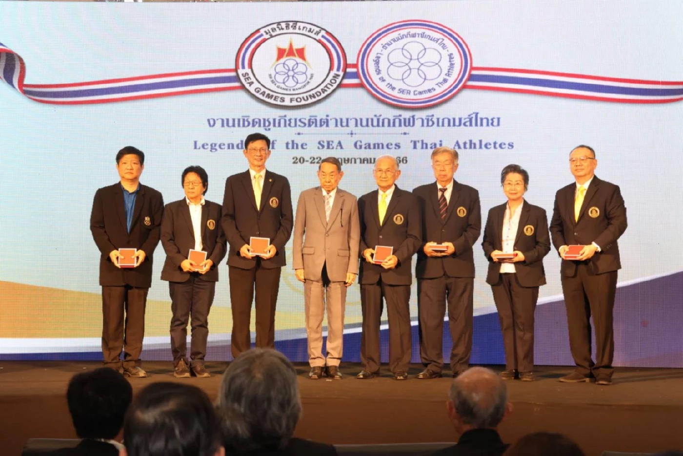 มูลนิธิซีเกมส์ จัดงานยกย่องเชิดชูเกียรติ 32 ตำนานนักกีฬาซีเกมส์ไทย​