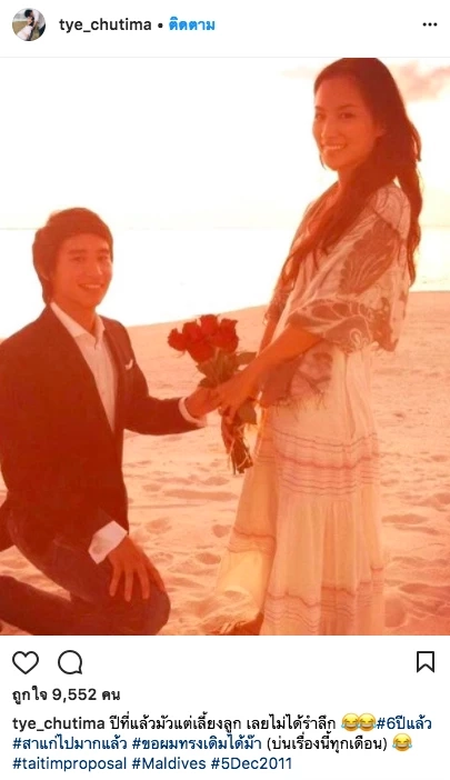 'ต่าย ชุติมา' ตอบชัดทำไมเลิก 'ทิม พิธา' ปัด เกาะกระแสสามีเก่ากลับเข้าวงการ