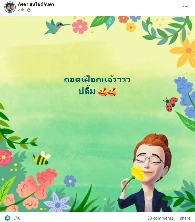 รู้แล้วแม่หายไปไหนมา แม่น้ำหนึ่ง ลุคใหม่ สวยเกินต้าน แฟนคลับแห่กดว๊าว ! 