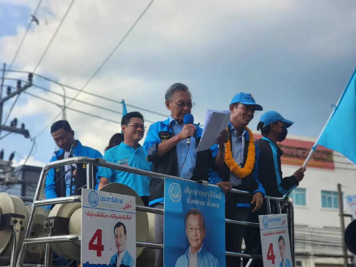 "นายหัวชวน" ชวนคนไทยเข้าคูหาเลือกปชป. เดินหน้าสร้างการเมืองสุจริต
