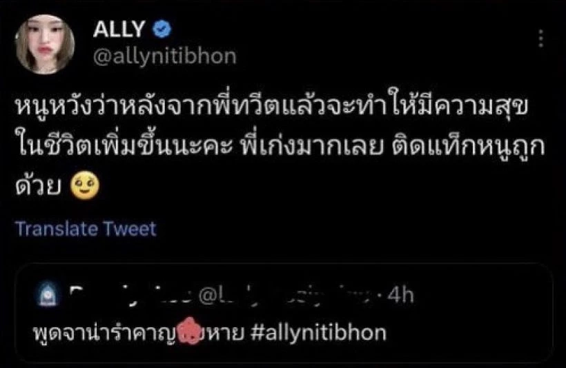 ‘หนุ่ม กรรชัย’ สอนมาดี ‘แอลลี่’ ตอกกลับคนบูลลี่ ชาวเน็ตหนุนทำดีแล้วลูก