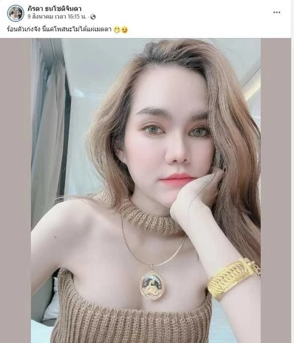 รู้แล้วแม่หายไปไหนมา แม่น้ำหนึ่ง ลุคใหม่ สวยเกินต้าน แฟนคลับแห่กดว๊าว ! 