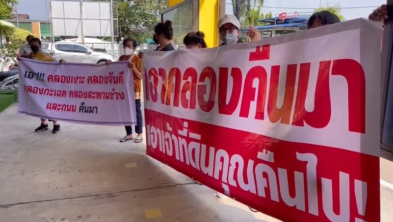 ชาวระยอง "ลุกฮือ" บุกทวงคืน "คลองสาธารณะ" ถูกนายทุน - ขรก. รวมหัวฮุบที่