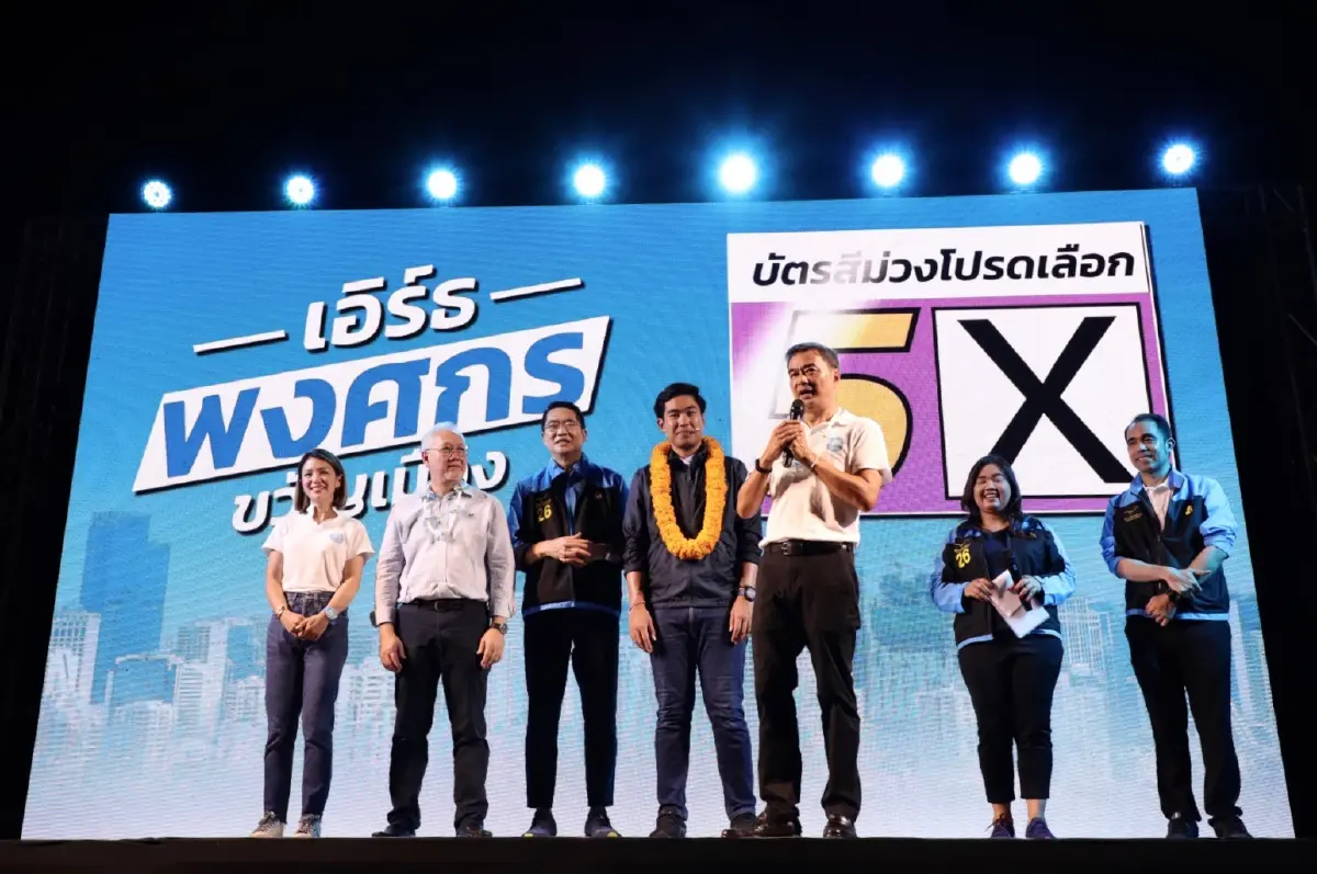 “มาดามเดียร์” ชู “เอิร์ธ พงศกร” คนรุ่นใหม่ ย้ำ ปชป. ไม่เอากัญชาเสรี  
