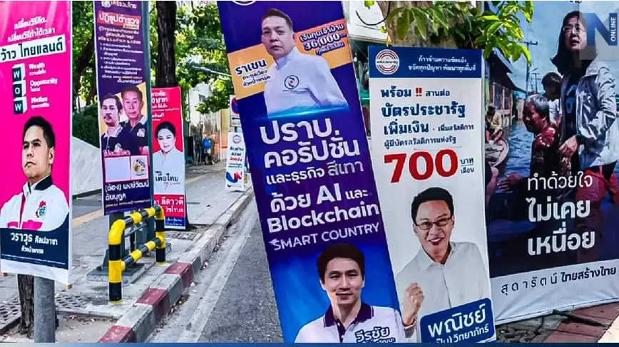 บช.น. เตรียมพร้อม "เลือกตั้งล่วงหน้า" ใช้ ตร. 3,000 นายดูแล เตือนอย่าทำผิด กม.