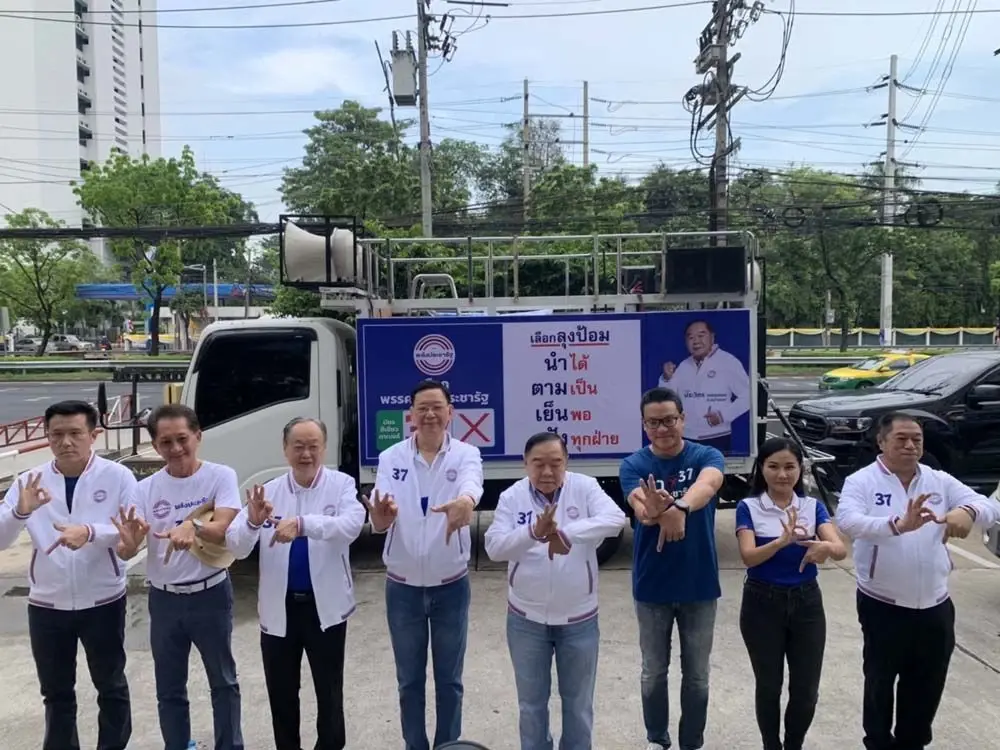 "บิ๊กป้อม" ปล่อยคาราวานหาเสียง ชวนปชช.เลือกพปชร. ส่งกำลังใจผู้สมัคร ส.ส.