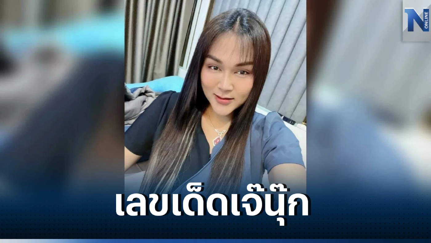  เลขเด็ดเลขดัง3เจ๊ งวด 2/5/66 สิ้นสุดการอคอย เลขเด็ด3เจ๊ ไม่ส่องไม่ได้แล้ว 