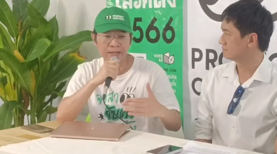 "ไอลอว์" แถลงปัญหาเลือกตั้ง66 แนะ "กกต." ถอดบทเรียนความผิดพลาดกันข้อครหา