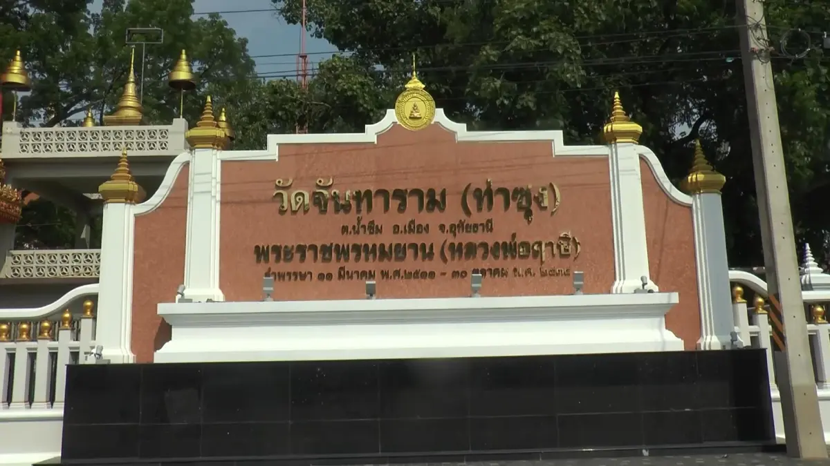 ฉาวอีกแล้ว! เจ้าอาวาสวัดดัง อ.นาดี ถูกแฉคลิปให้เด็กหนุ่ม "สไลด์บวบ"