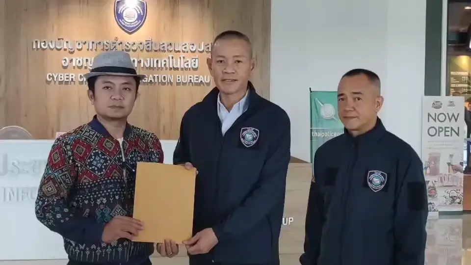 "อี๊ด โปงลางสะออน" โร่แจ้งความ ถูกตัดต่อภาพลงเพจ"เงินกู้ออนไลน์"