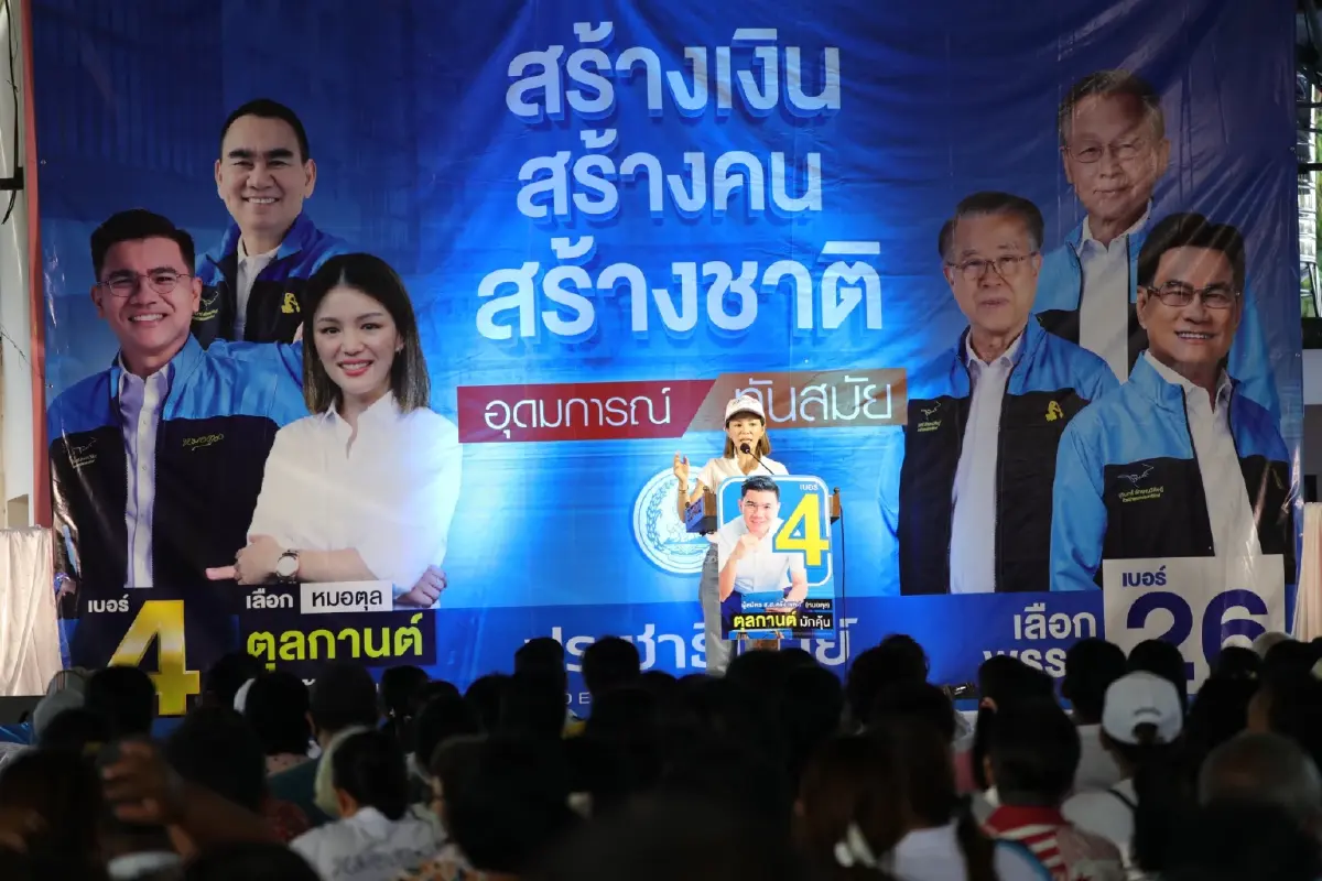 “มาดามเดียร์” เยือนเมืองตรัง ช่วย “หมอตุลกานต์” ดึงเสียงคนรุ่นใหม่ 