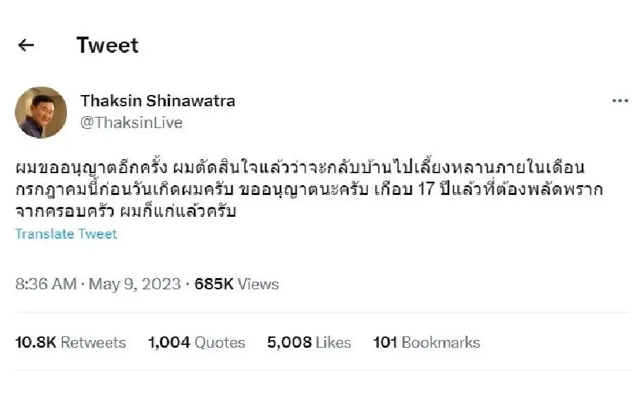 "พล.อ.ประยุทธ์" ปัดไม่ได้อ่าน "ทักษิณ" กลับไทยก.ค. ยันไม่ได้รับสัญญาณดีล