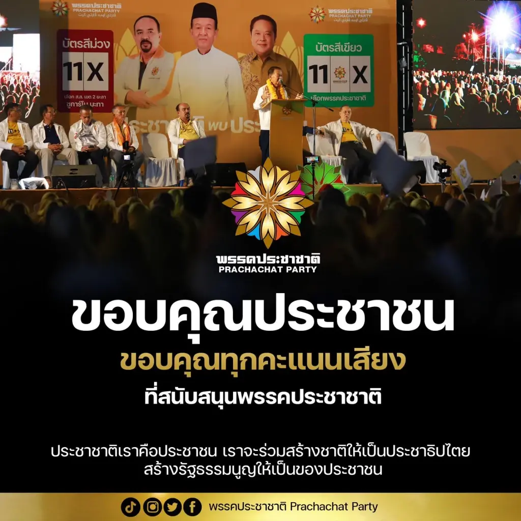 "วันนอร์" ขอบคุณ ปชช.ชายแดนใต้  ยึดเป็นพื้นที่เป้าหมายใน MOU ร่วมรัฐบาล