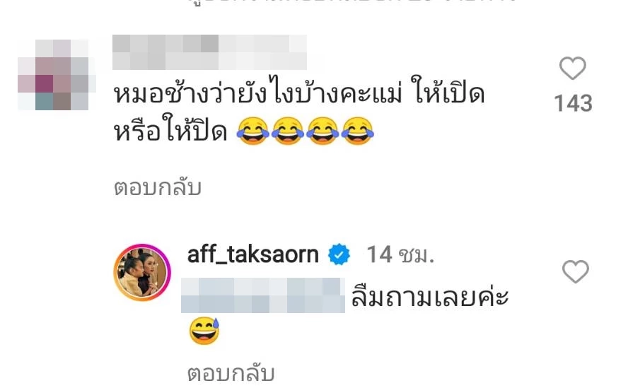 ระวัง! สิ้นสุดทางเพื่อน หมอช้าง ทำนาย แอฟ ทักษอร แฟน ๆ แห่โยง ทิม พิธา