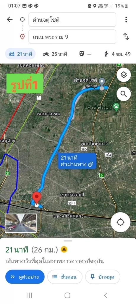 เพื่อนแจงข้อเท็จจริง GPS พาหลง ทำ "น้องพลอย" นางแบบอิสระ ขับรถตกทางด่วน