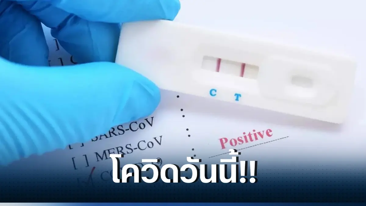 "หมอธีระ" อัปเดตสถานการณ์โควิดโลก เผย XBB.1.16 พบเพิ่ม 50ประเทศ 
