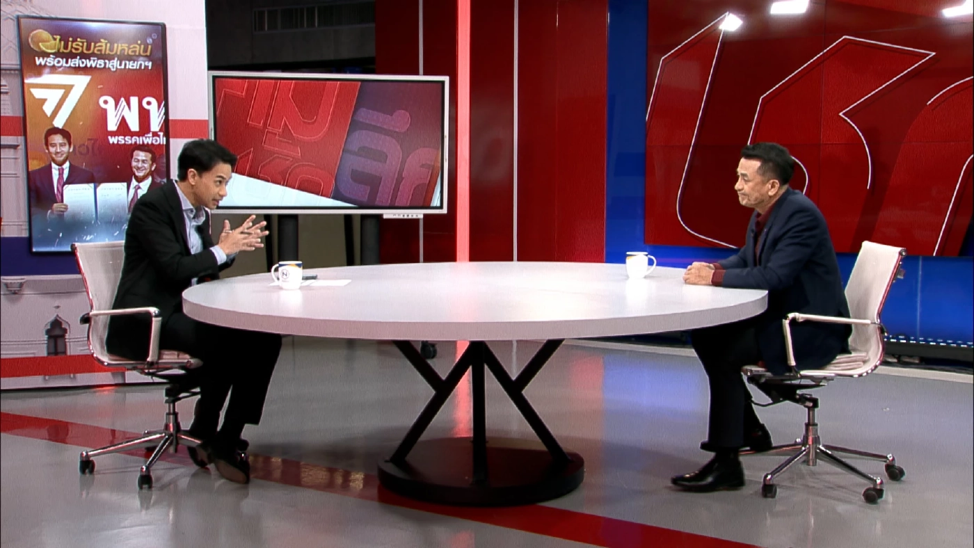 "ชลน่าน" เปิดปากความสัมพันธ์ "เพื่อไทย -ก้าวไกล" นาทีนี้แนบแน่นระดับไหน