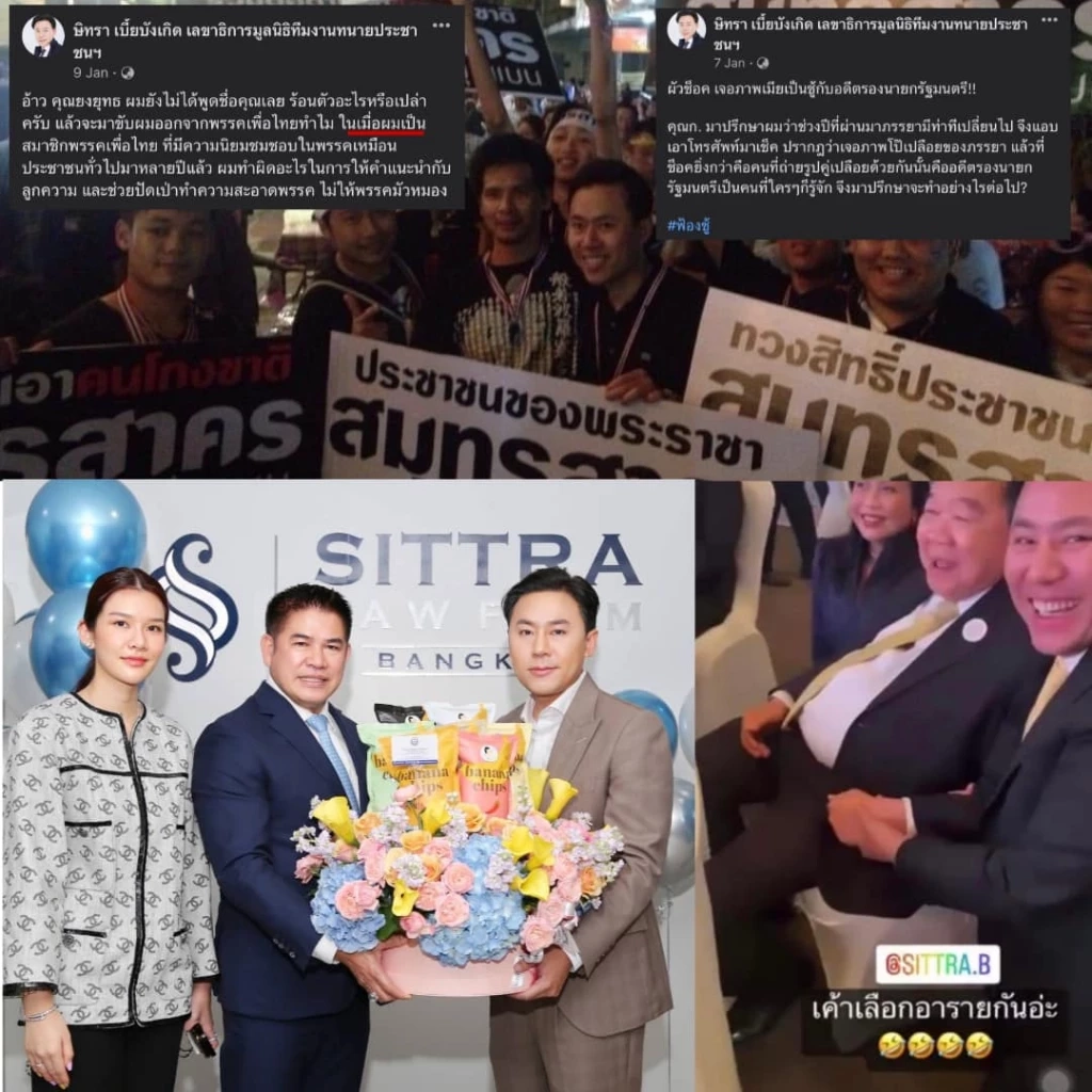 เพจ CSI LA แฉข้อมูลจับผิดรัวๆ ถาม"ทนายตั้ม"ถึง"พี่อ้อย" รวยมาจากอะไร?