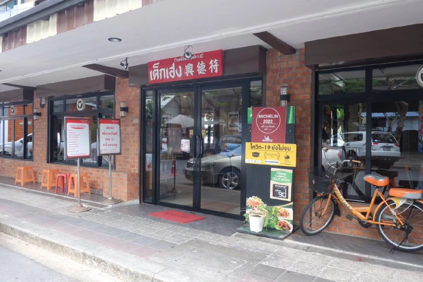 ตามรอยของเด็ด อร่อยในตำนาน ชิม หมี่กรอบจีนหลี สมัย ร.๕ ของดีตลาดพลู 