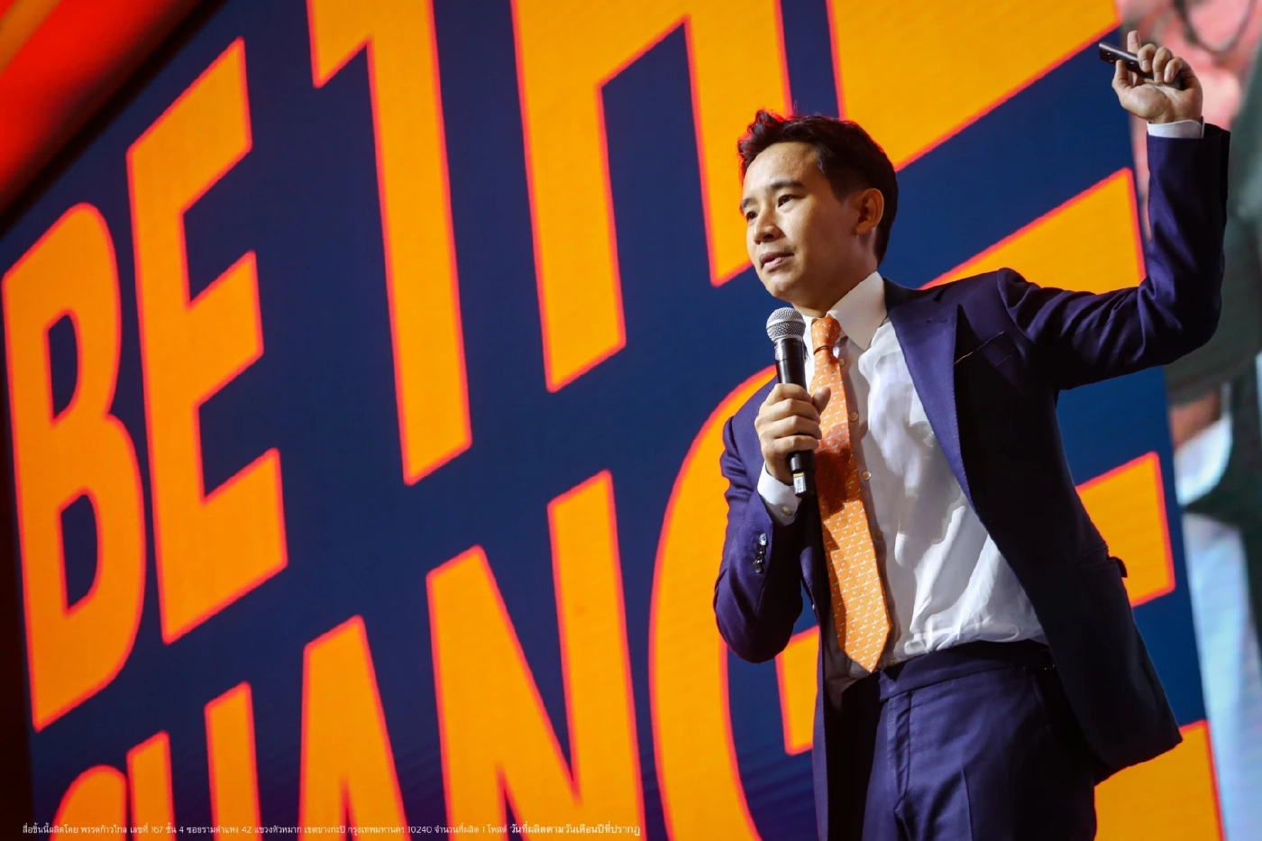 ขวากหนาม "พิธา"สู่บัลลังก์นายกฯไทยคู่ฟ้า กับดักระเบิดเวลา"ก้าวไกล"(คลิป)