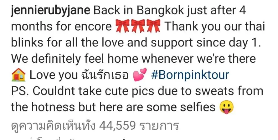 เจนนี่ Blackpink พากระแส ยาดมฟีเวอร์ อีกครั้ง รอบนี้เหมายกแผง!