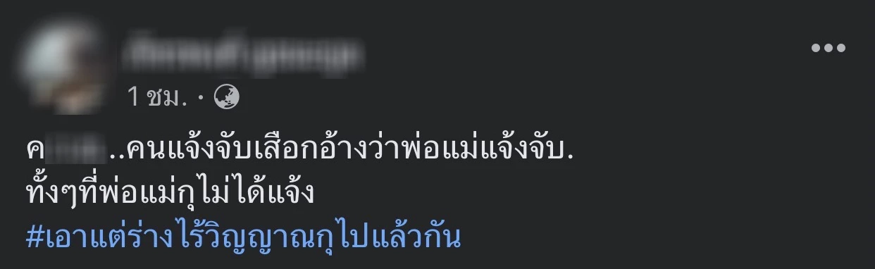 ตำรวจแถลง ยัน "บาส" ไม่ใช่ครูสอนยิงปืน ชี้ ไม่กระทบหน่วยเลือกตั้งใกล้เคียง