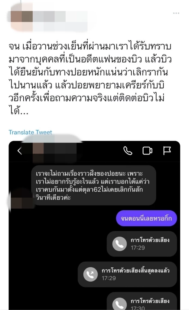 ออกมาโต้  'บิว จักรพันธ์' โพสต์ร่ายยาว หลังแฟนเก่าแฉทิ้งของแฟนคลับ