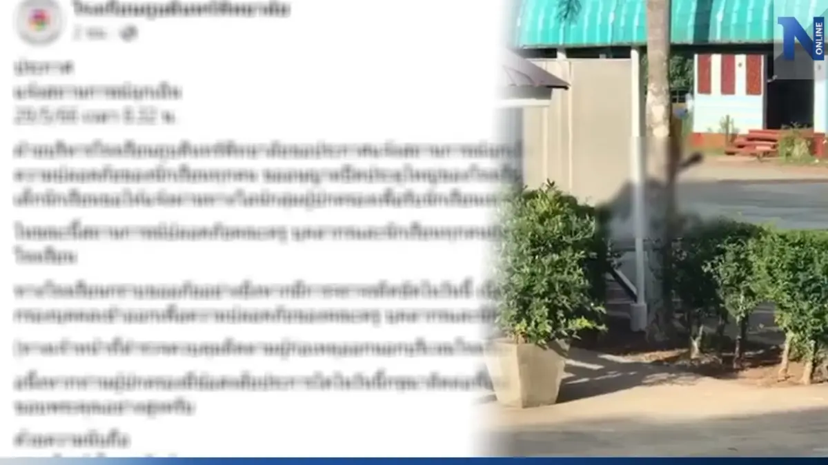 คุมสอบเครียด! ชายถือปืนไปรับลูกที่โรงเรียน ตรวจปัสสาวะเป็นสีม่วง