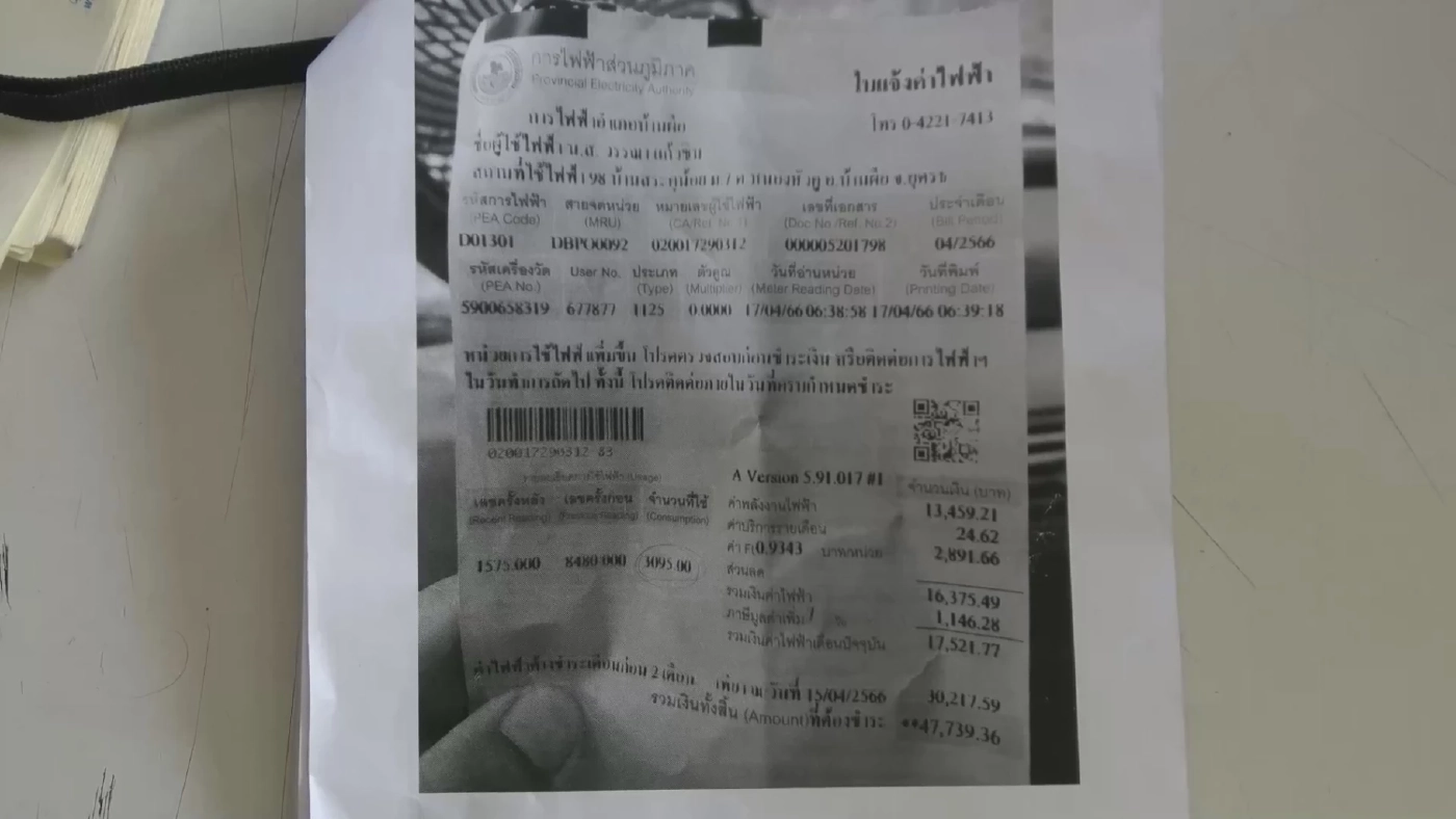 สาวอุดรร้องสื่อ บ้านไม่มีคนอยู่ มีแต่หลอดไฟ 2 หลอด เป็นหนี้ค่าไฟครึ่งแสน