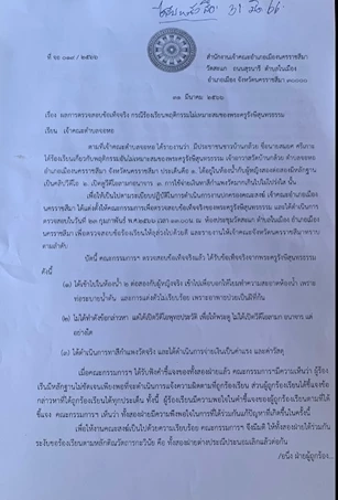 เจ้าคณะอำเภอจับสึก "หลวงพ่อหวัง" ไม่ได้ แม้เจอหลักฐานซีดีหนังโป๊ในกุฏิ