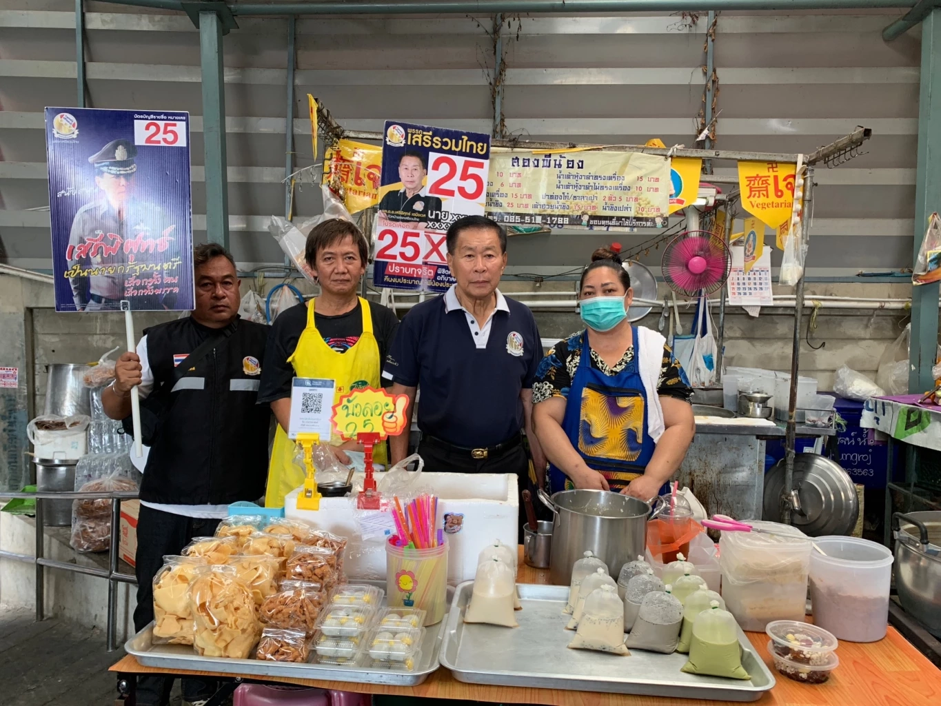 "เสรีรวมไทย" อ้อนชาวกรุงอย่าเทใจไปกับกระแสฉะ"ส.ว."อย่าเล่นเกมการเมือง