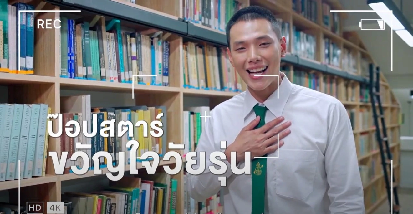 'แพนเค้ก' ร่วมเล่นหนังสั้น KU แท็กทีม นุนิว-ต้นกล้า นิปุณ  สะท้อนมุมคน Gen ใหม่