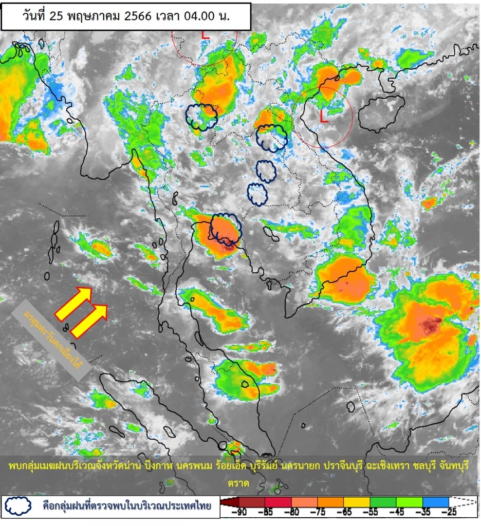 พยากรณ์อากาศวันนี้ มรสุมปกคลุม อุตุฯเตือน 40 จว. ฝนฟ้าคะนอง-ลมกระโชกแรง