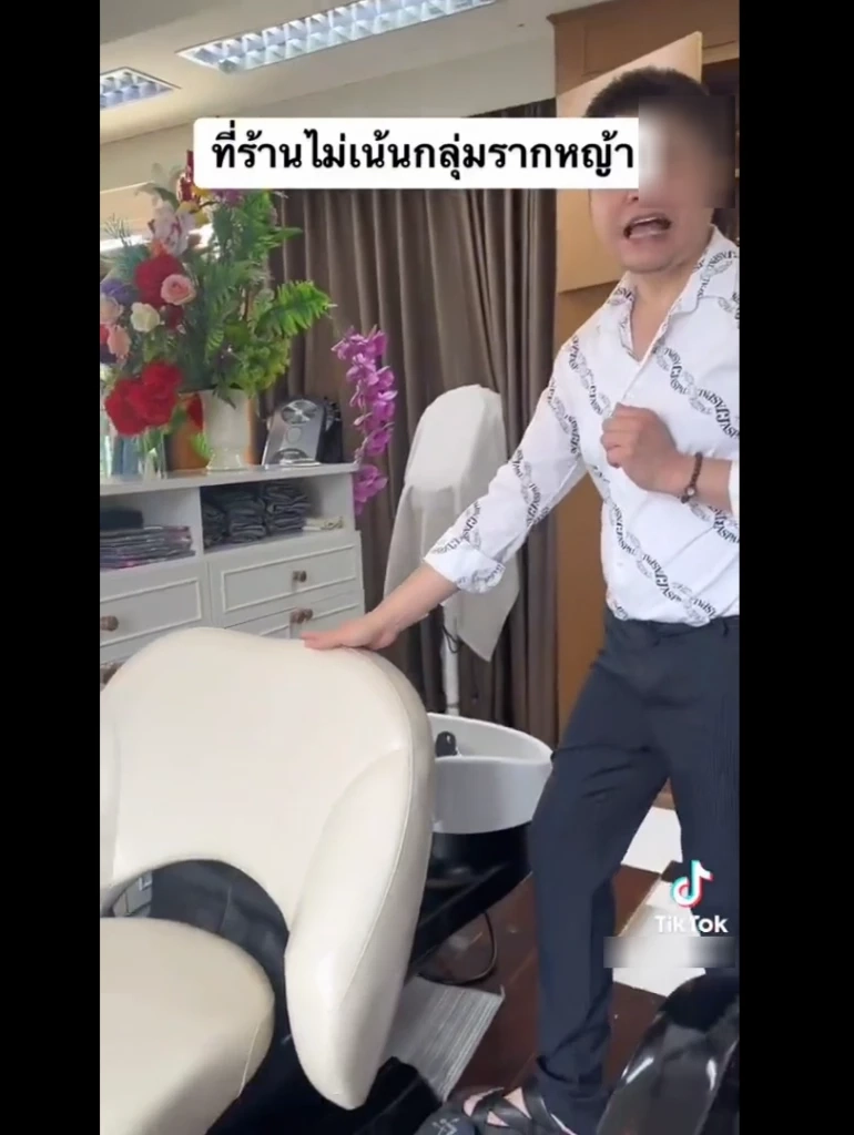 เปิดการ์ดสื่อสารผิดพลาด "เจ้าของร้านทำผม" ไหว้ขอโทษ เหยียดคนรากหญ้า