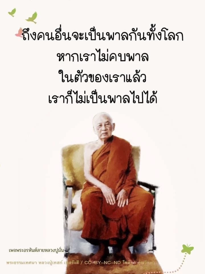"ครูอ้อย ฐิตินาถ" โพสต์สับ! ไม่คบคนพาล หลังประกาศจ่อฟ้อง "ตุ๊ยตุ่ย"
