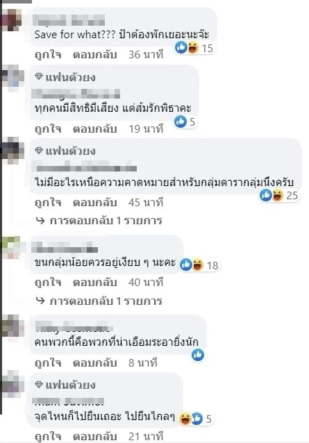 'นก สินจัย' ชัดเจน เปลี่ยนโปรไลฟ์ 'Save 112' แสดงจุดยืนทางการเมืองอีกครั้ง