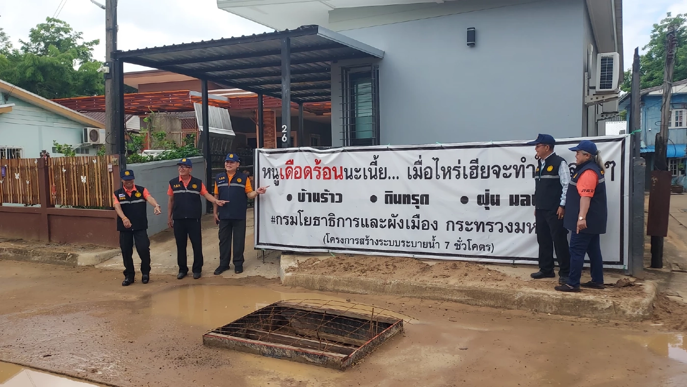 ผู้ตรวจการฯ จี้โครงการแก้น้ำท่วมเมืองกาฬสินธุ์ 148 ล้าน ส่อทุจริต