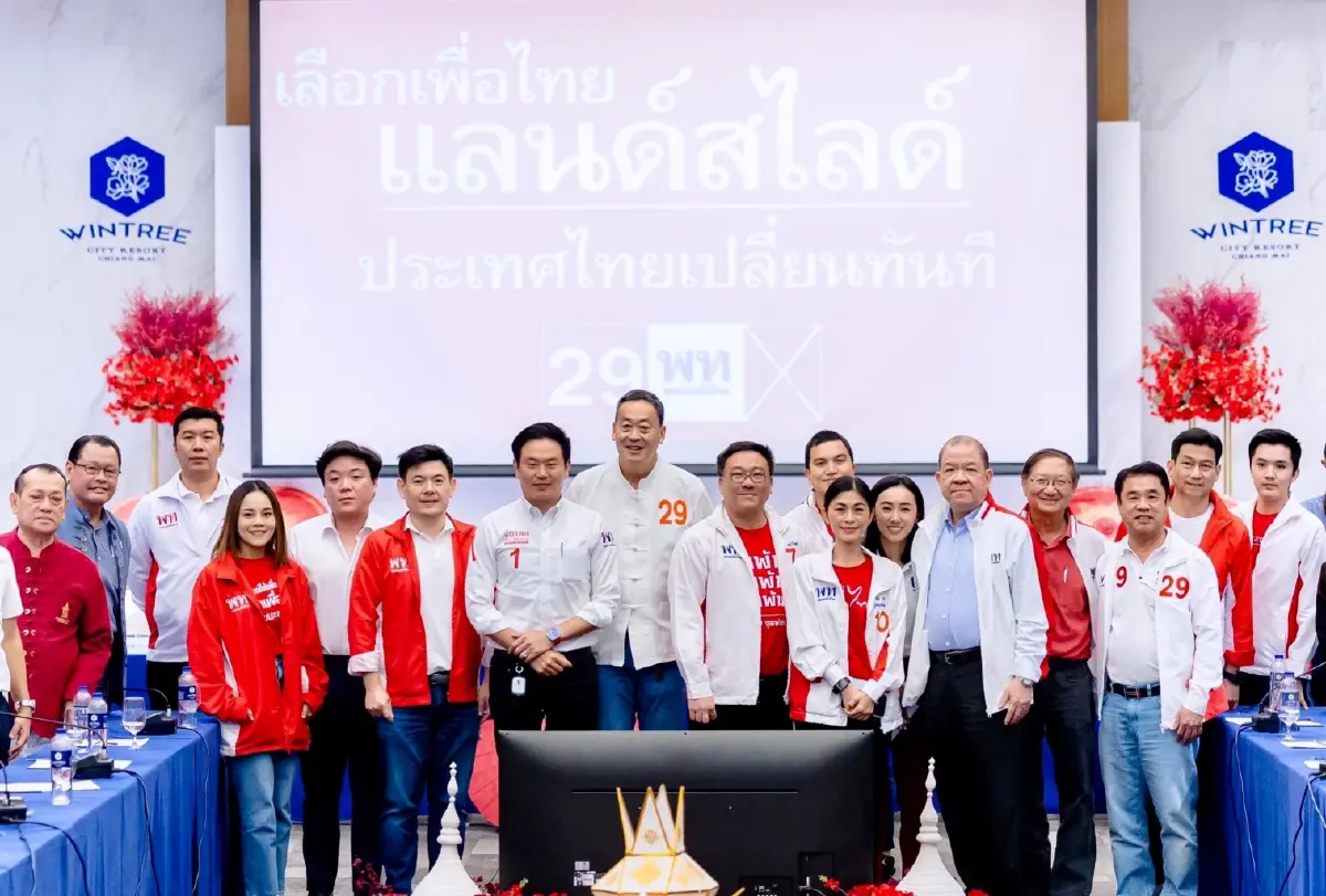คนรุ่นใหม่เชียงใหม่ ร้อง "เพื่อไทย" ขอมีส่วนร่วมแผนพัฒนา แก้ปัญหาเศรษฐกิจ