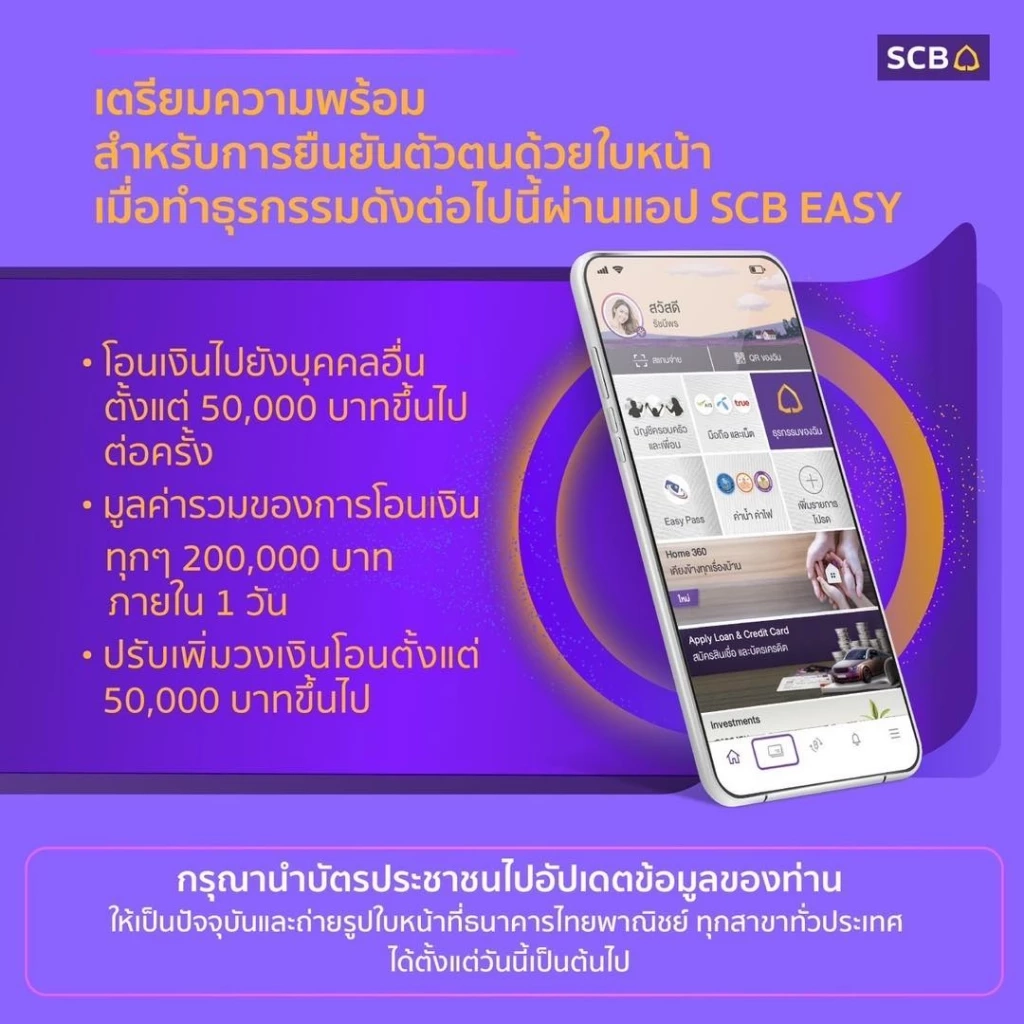 กสิกร-กรุงไทย เปิดยืนยันตัวตน "สแกนใบหน้า" ผ่านตู้ ATM ได้ ไม่ต้องไปสาขา