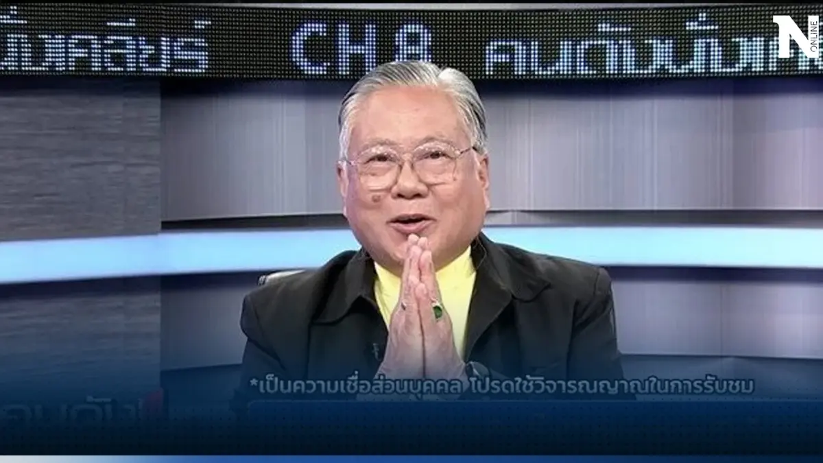 ซินแสเข่ง ไหว้ขอโทษ อุ๊งอิ๊งค์ หลังผ่าดวงลูกชาย น้องธาษิณ โดยไม่ขออนุญาตก่อน