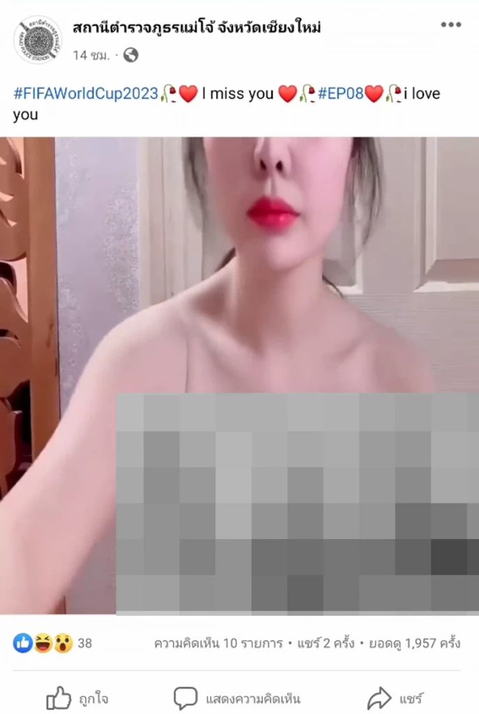 งามหน้า! มือดีแฮกเพจเฟซบุ๊ก"สภ.แม่โจ้" เชียงใหม่ โพสต์คลิปวาบหวิว