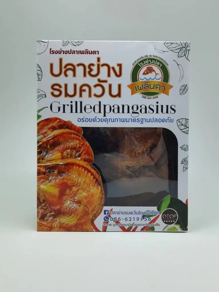 ปลาเนื้ออ่อน ย่างรมควันจังหวัดพระนครศรีอยุธยา