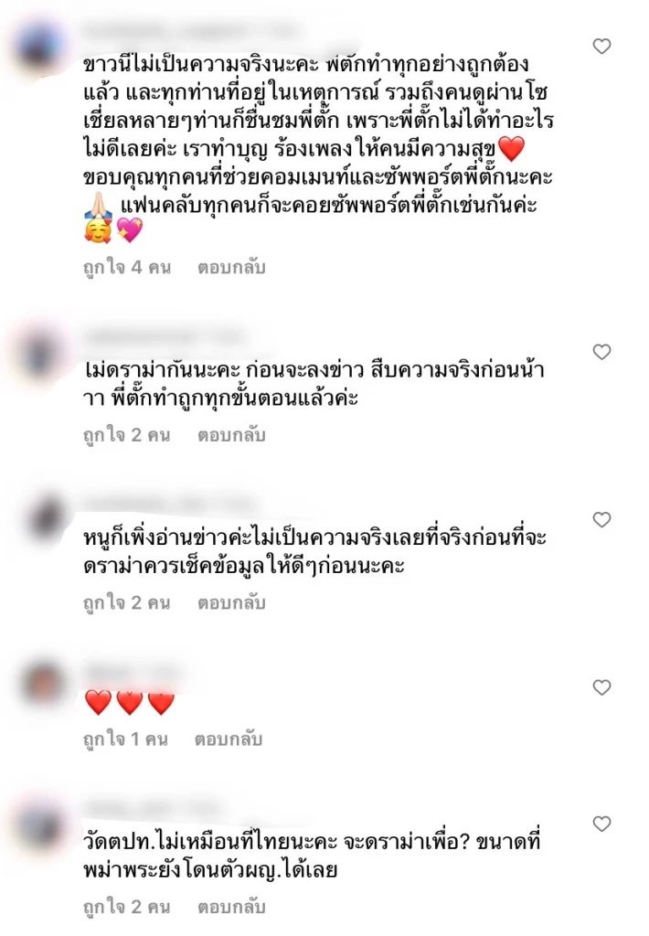 "ตั๊ก ศิริพร" โพสต์โต้ หลังเจอดราม่า ชาวเน็ตลาวไม่พอใจร้องเพลงในวัด