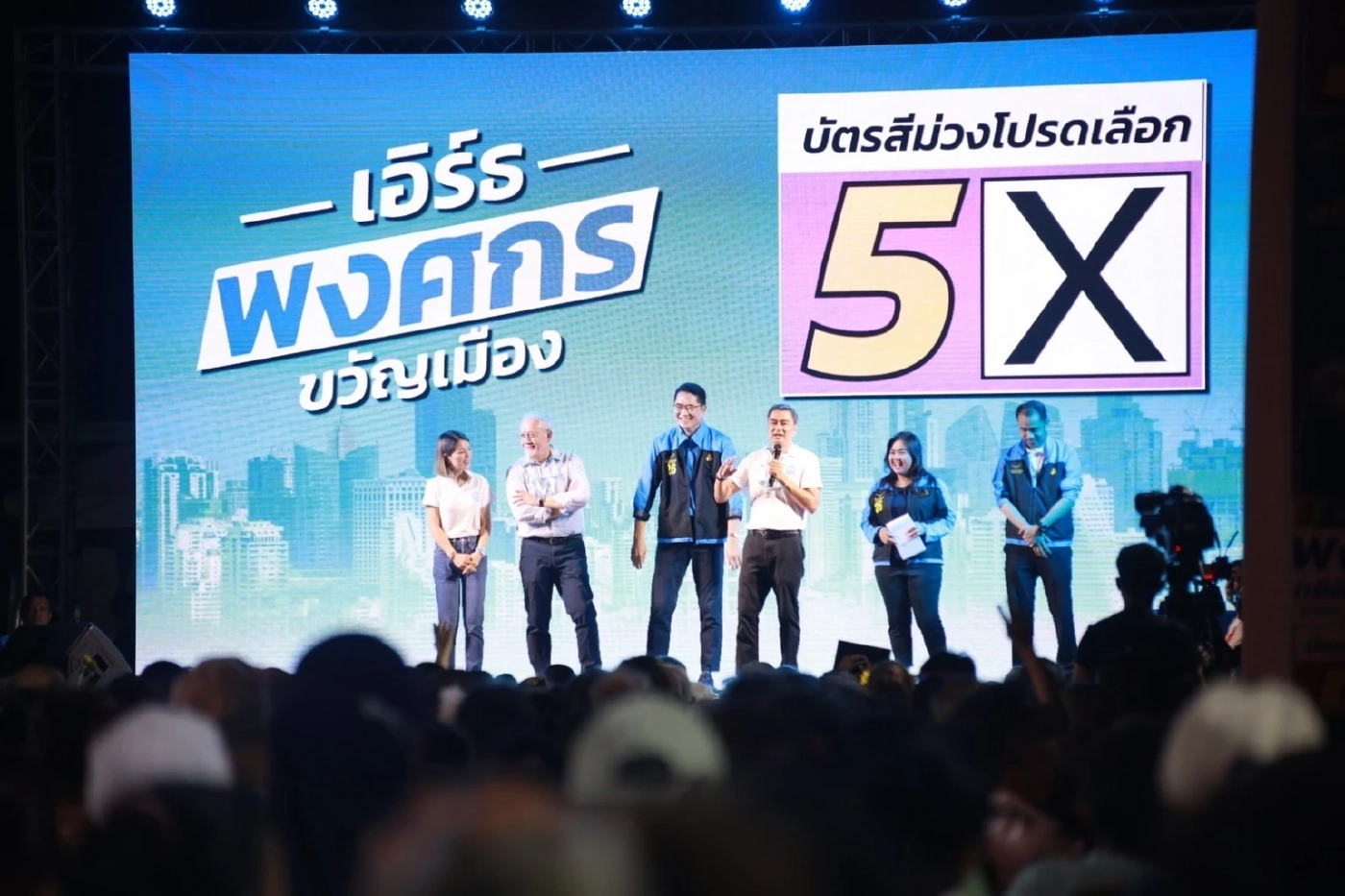 "อัศวิน" อวยพรลูกชาย "เอิร์ธ พงศกร" ให้ประสบความสำเร็จ สู้ศึกเลือกตั้ง 66